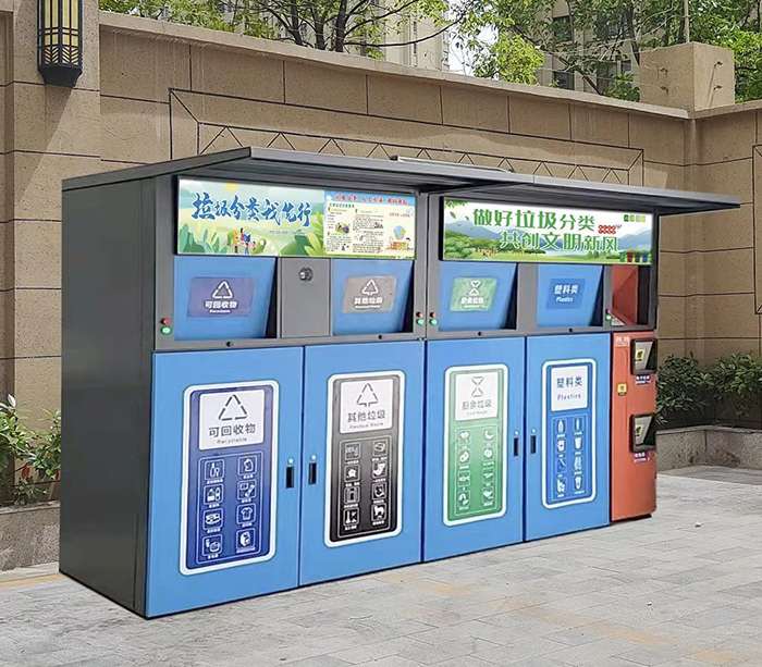 智能分類垃圾房