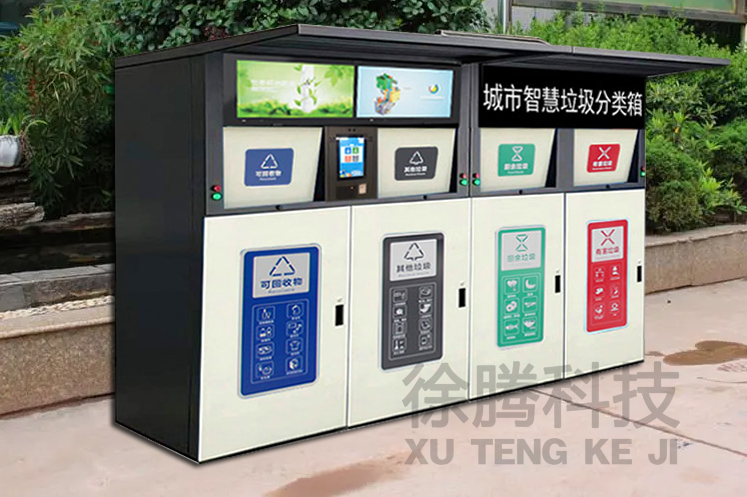 智能垃圾箱.jpg 智能垃圾箱.jpg