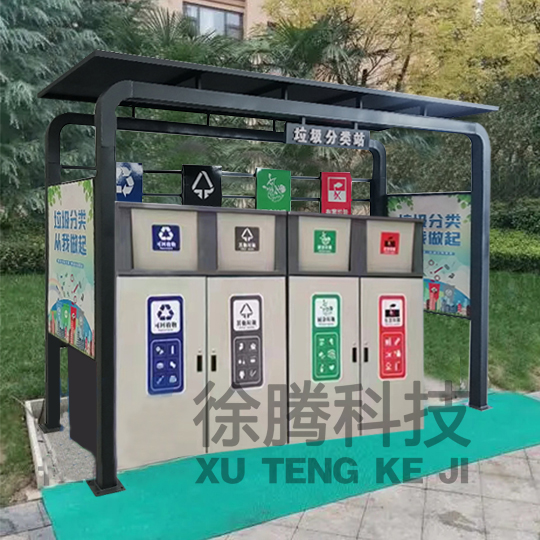 垃圾分類(lèi)亭 垃圾分類(lèi)亭