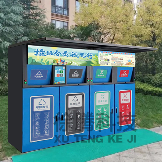 智能垃圾箱 智能垃圾箱